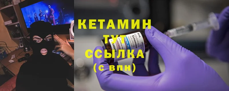 КЕТАМИН ketamine  Люберцы 