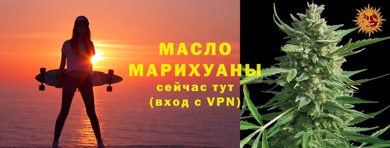 Дистиллят ТГК гашишное масло  Люберцы 