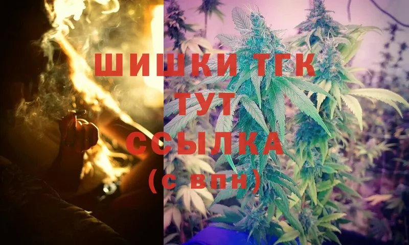 Шишки марихуана THC 21%  Люберцы 